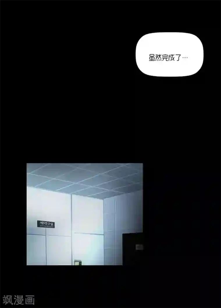 AMOROID第37话