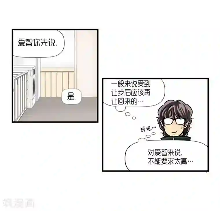 AMOROID第37话