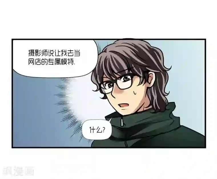 AMOROID第37话