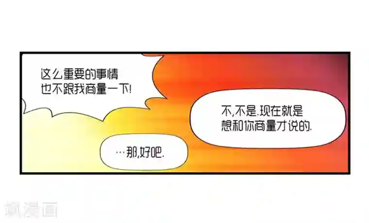 AMOROID第37话