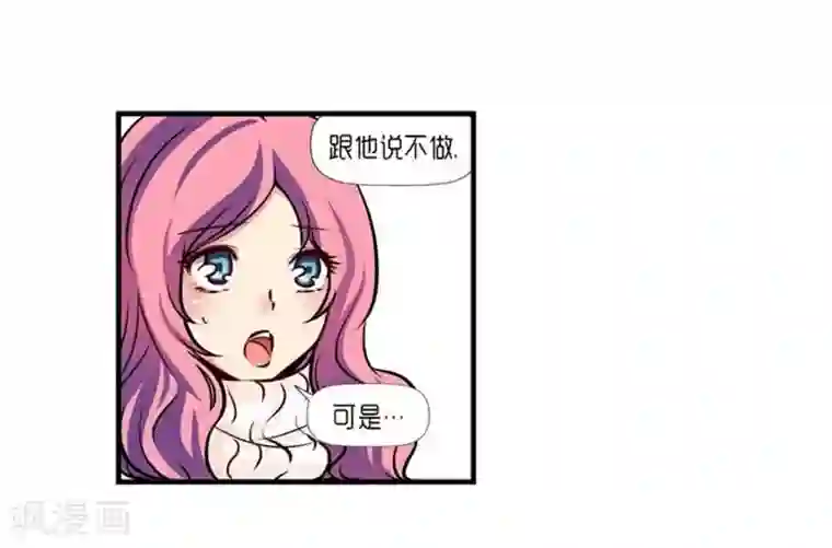 AMOROID第37话