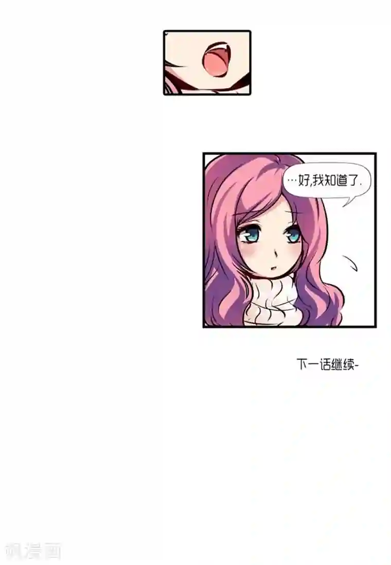 AMOROID第37话