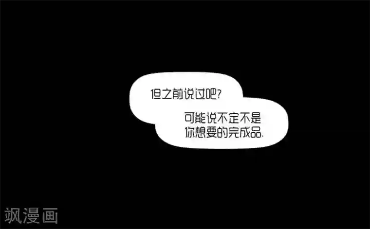 AMOROID第37话