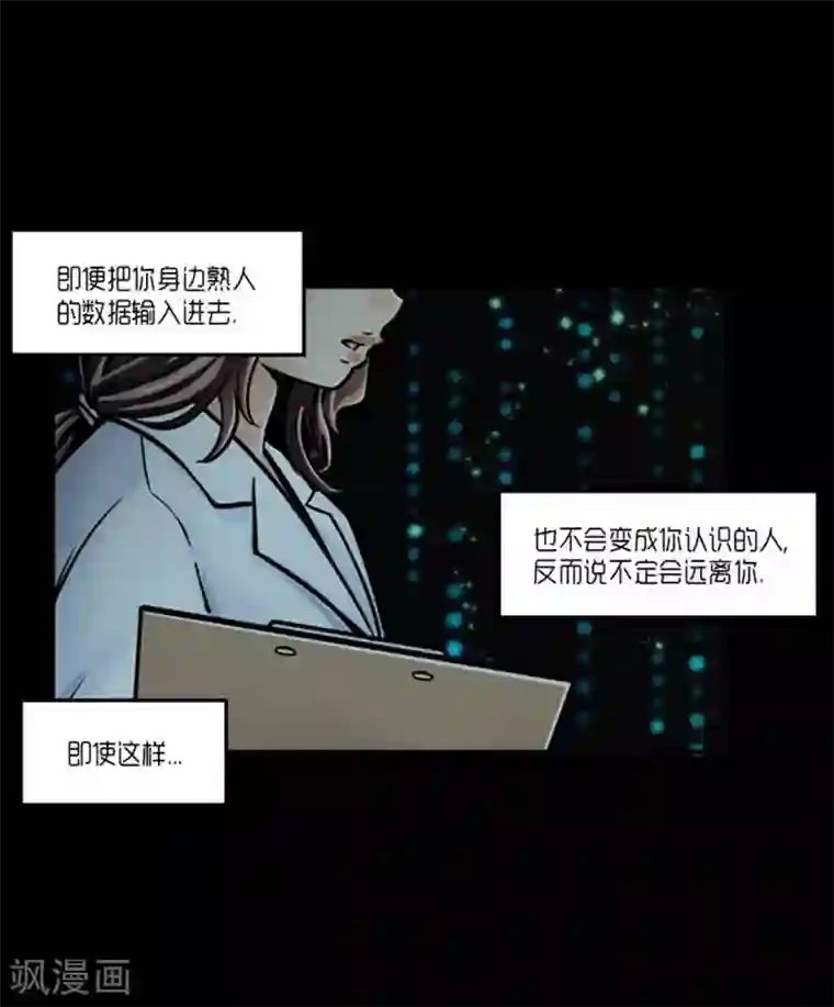AMOROID第37话