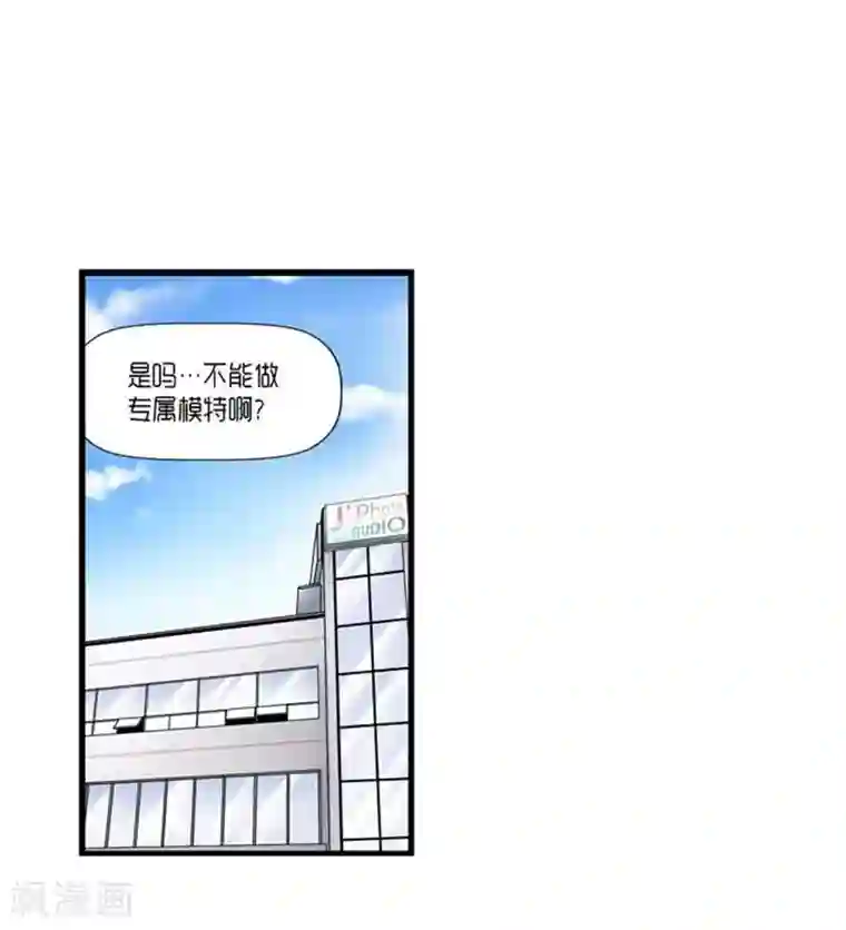 AMOROID第38话