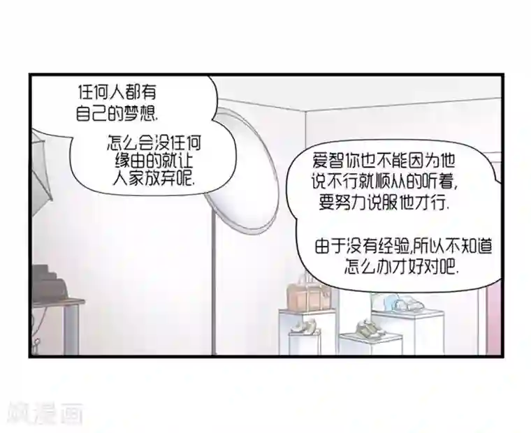 AMOROID第38话