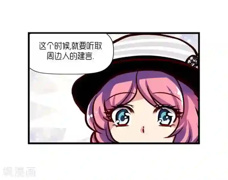 AMOROID第38话