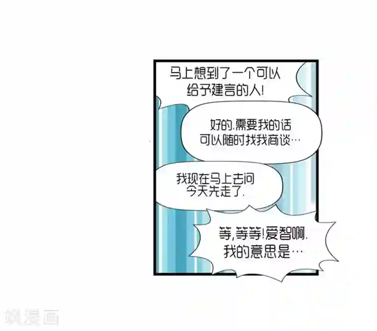 AMOROID第38话