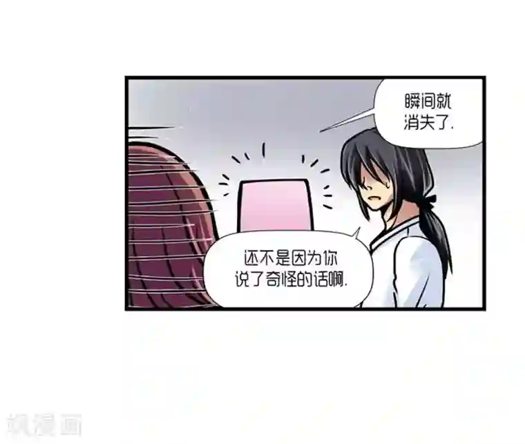 AMOROID第38话