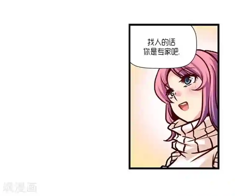 AMOROID第38话