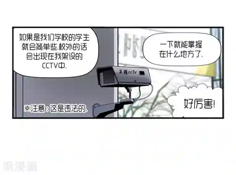 AMOROID第38话