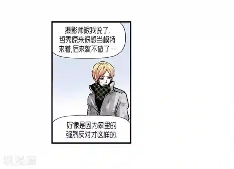 AMOROID第38话