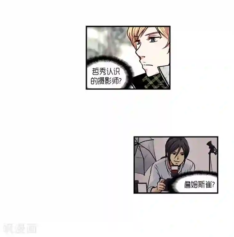 AMOROID第38话