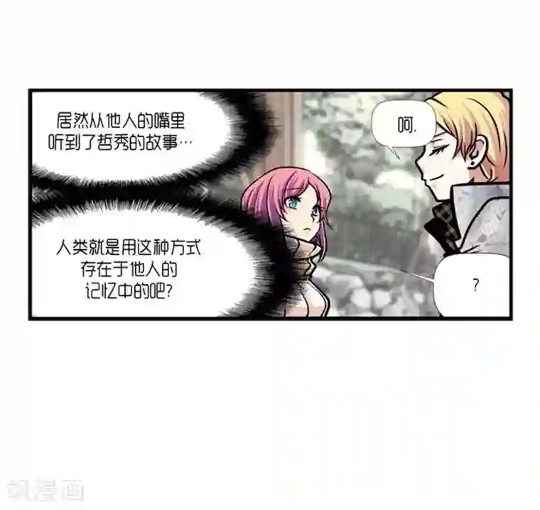 AMOROID第38话