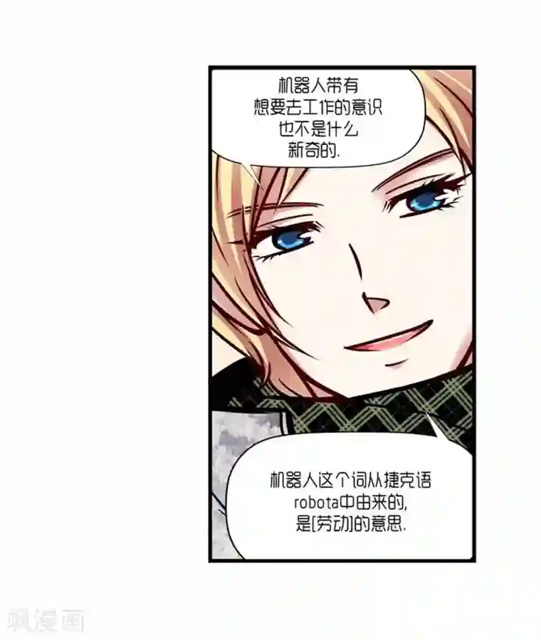 AMOROID第38话
