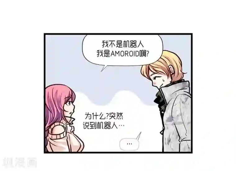 AMOROID第38话