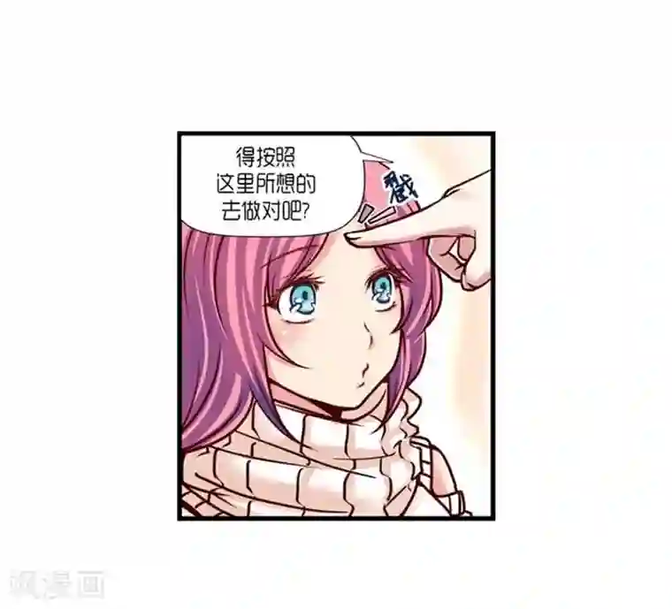 AMOROID第38话