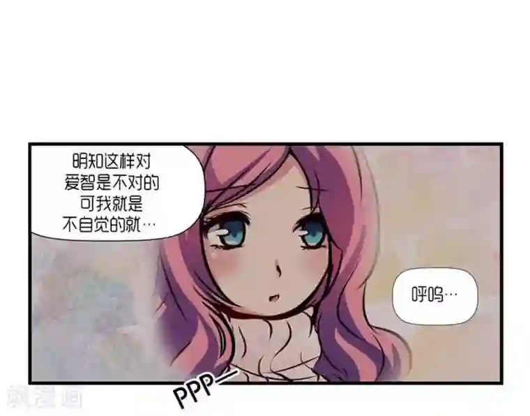 AMOROID第38话