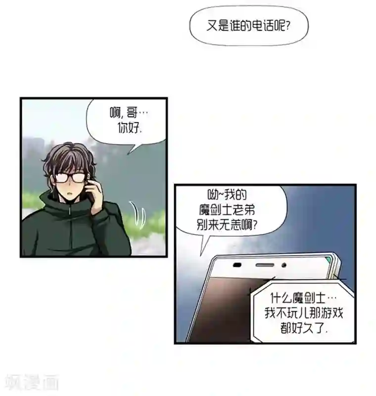 AMOROID第38话