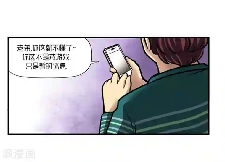 AMOROID第38话
