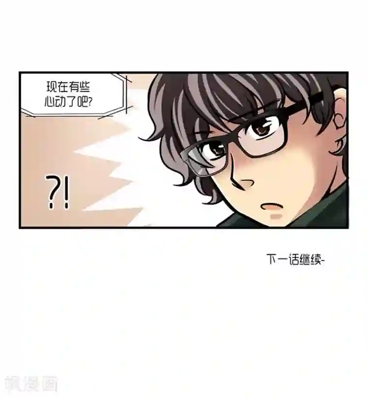 AMOROID第38话