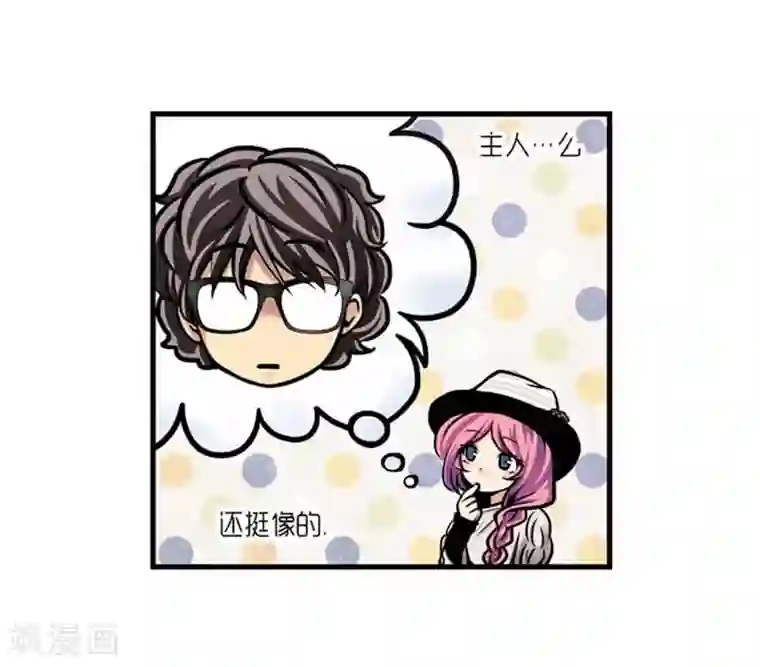 AMOROID第38话