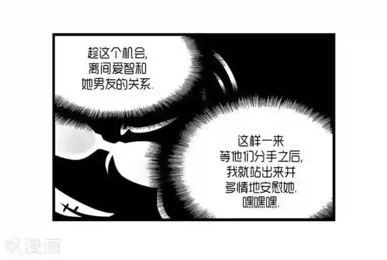 AMOROID第38话