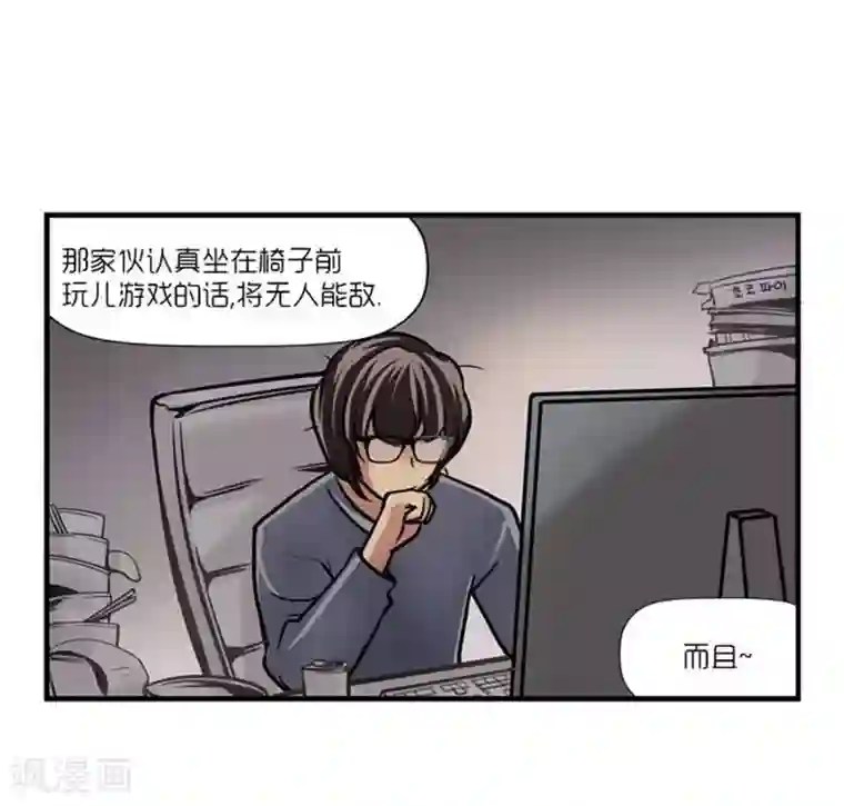 AMOROID第39话