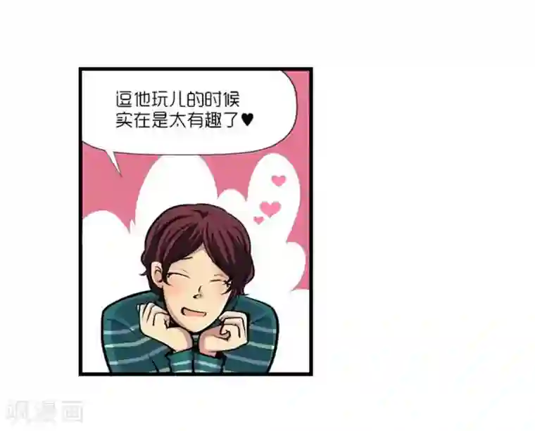 AMOROID第39话