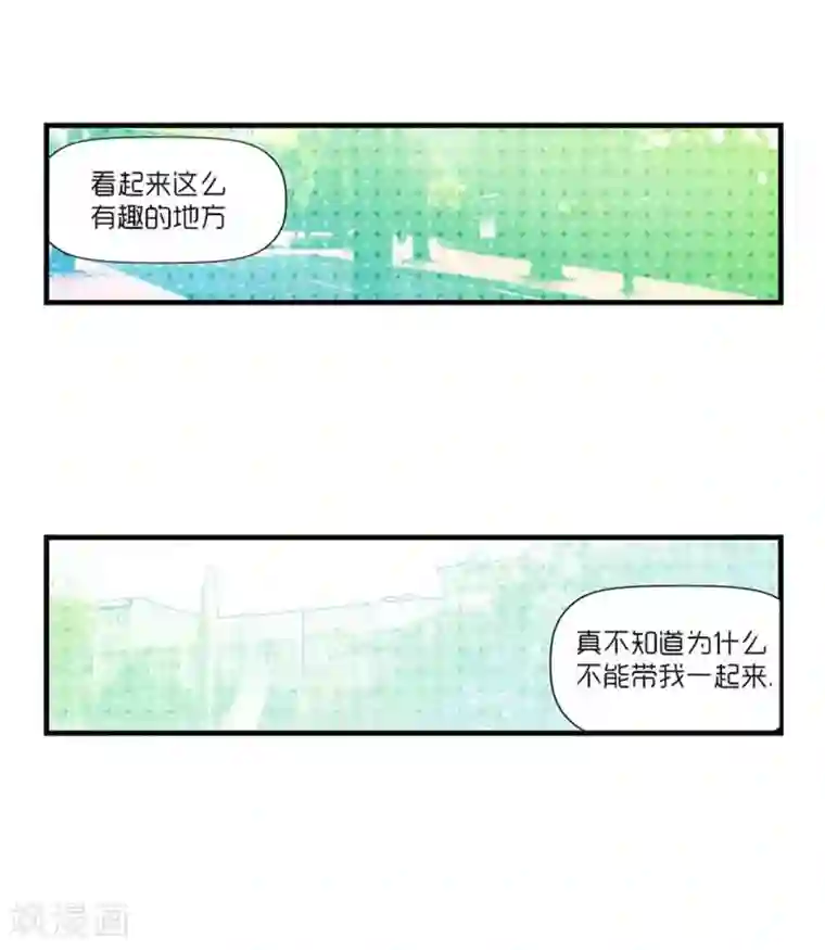 AMOROID第39话