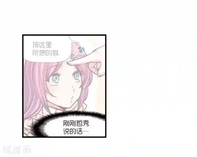 AMOROID第39话