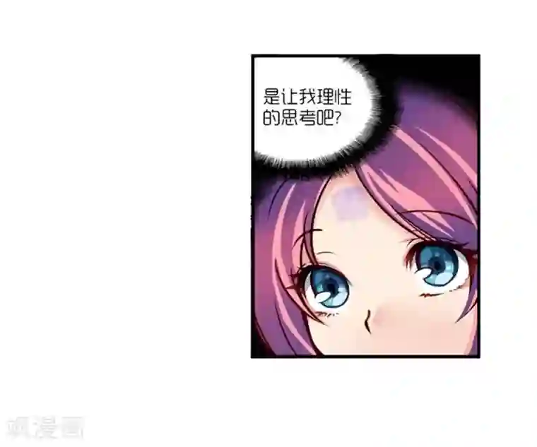 AMOROID第39话