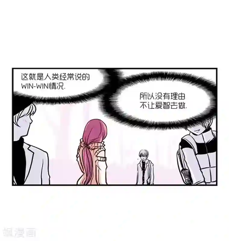 AMOROID第39话