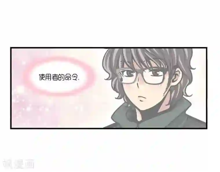 AMOROID第39话