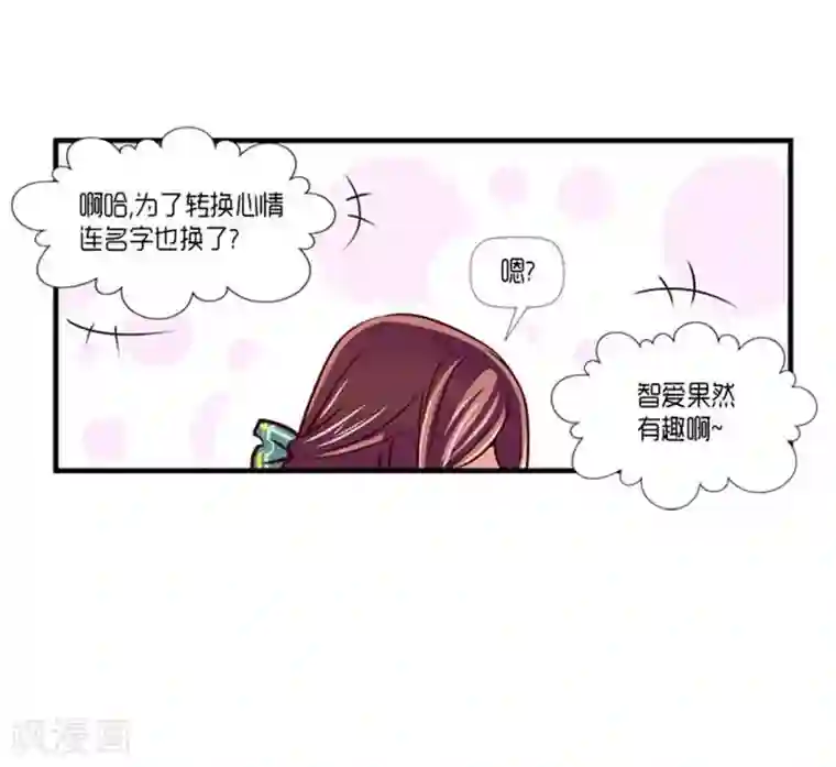 AMOROID第39话