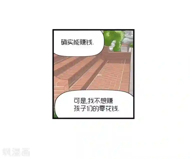 AMOROID第39话