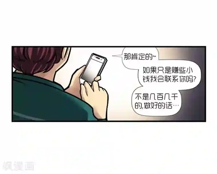 AMOROID第39话