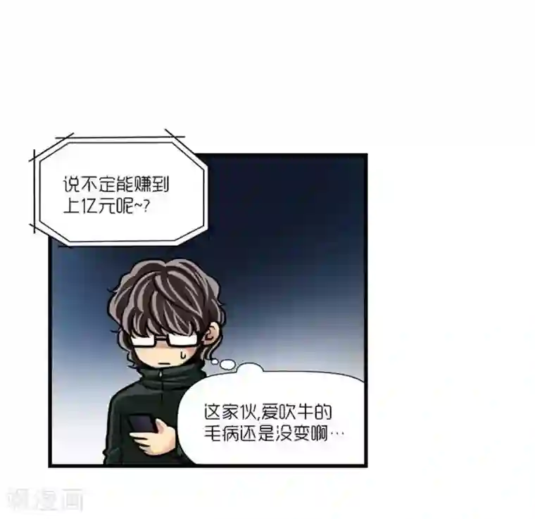 AMOROID第39话