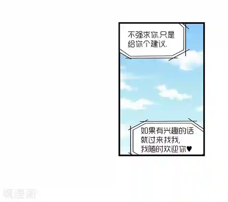 AMOROID第39话