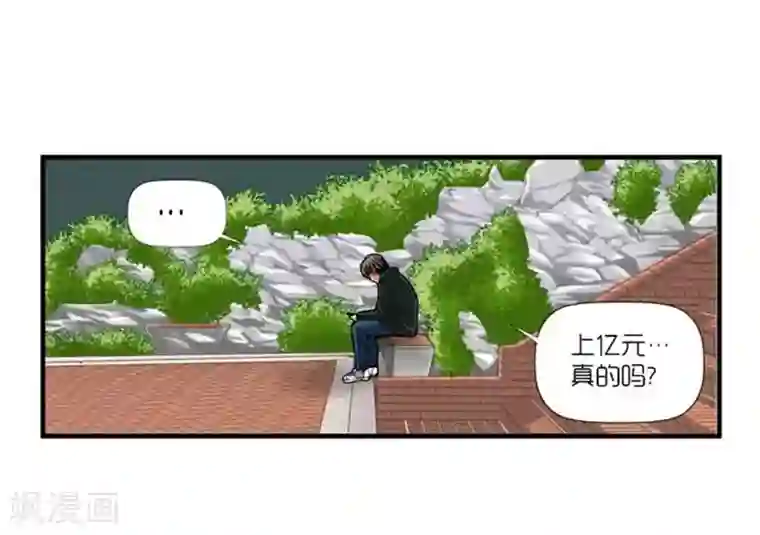 AMOROID第39话