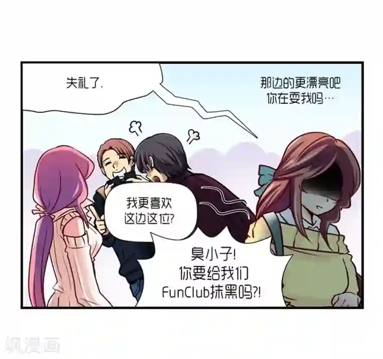 AMOROID第40话
