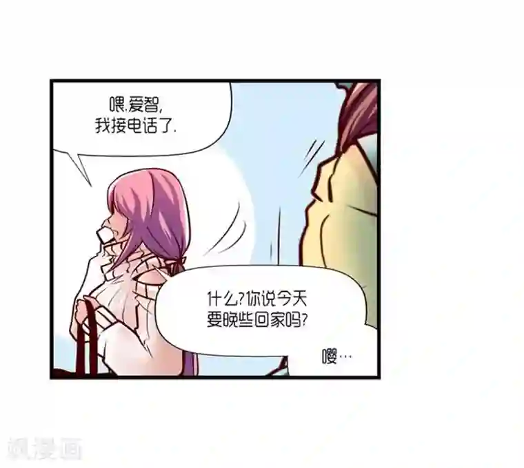 AMOROID第40话