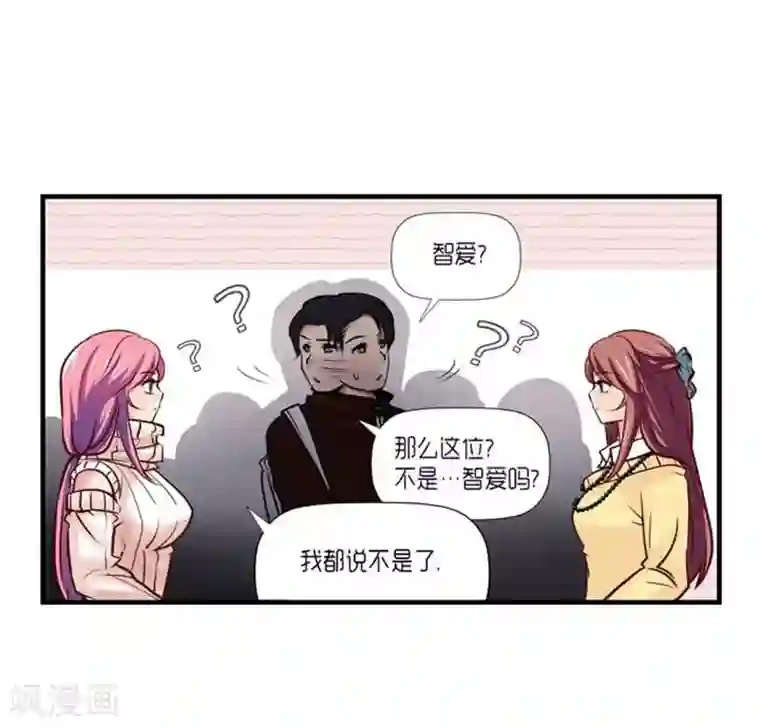 AMOROID第40话