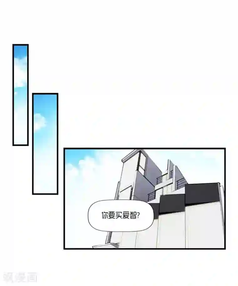 AMOROID第40话