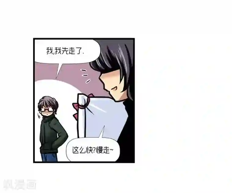 AMOROID第40话