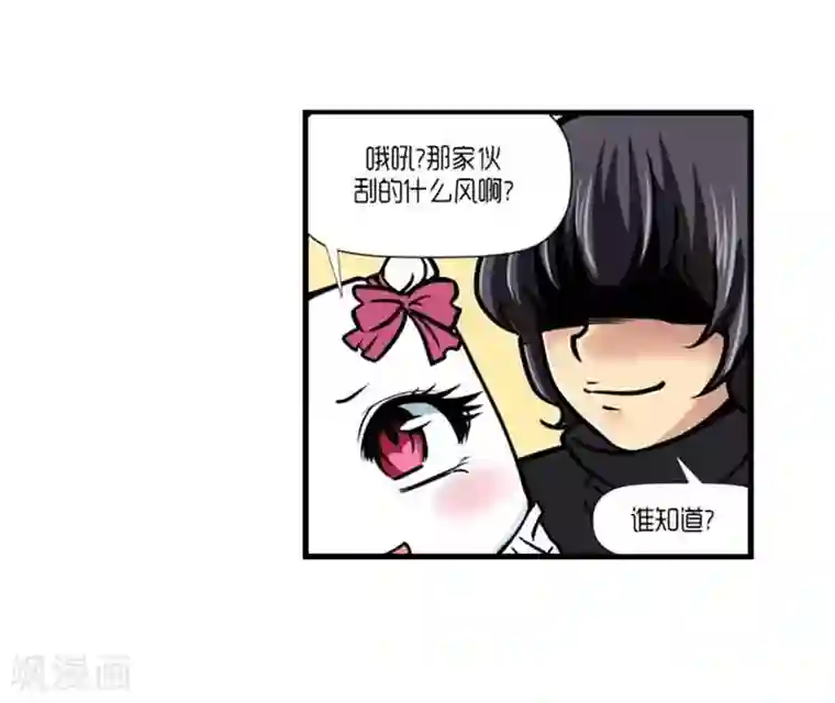 AMOROID第40话