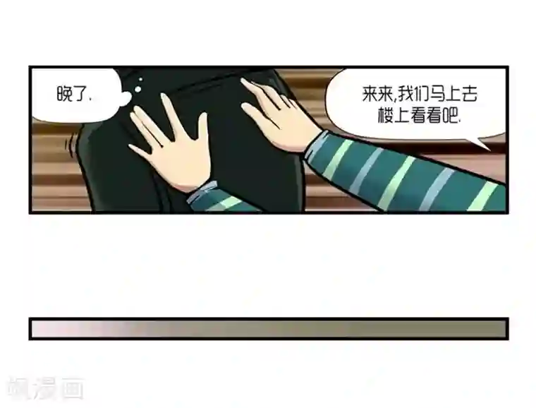 AMOROID第40话