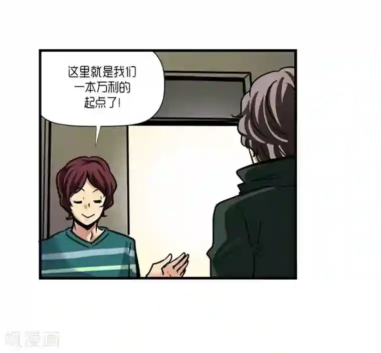 AMOROID第40话