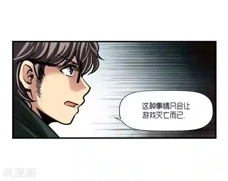 AMOROID第41话