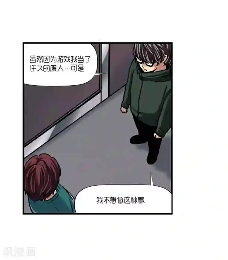 AMOROID第41话
